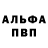 Alpha-PVP кристаллы CKUJLJL_U3_YKPAUHbl