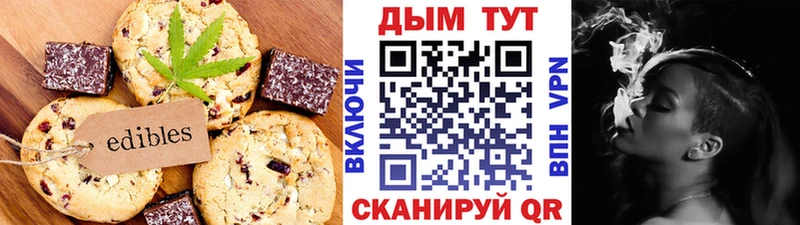 Печенье с ТГК конопля hydra как войти Буй